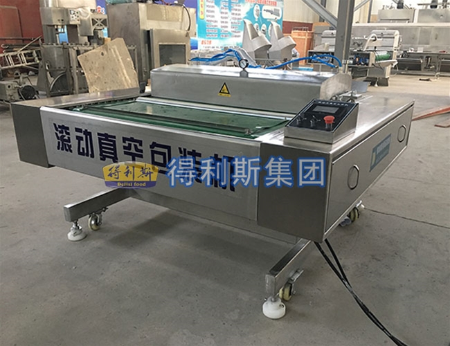 滾動真空包裝機